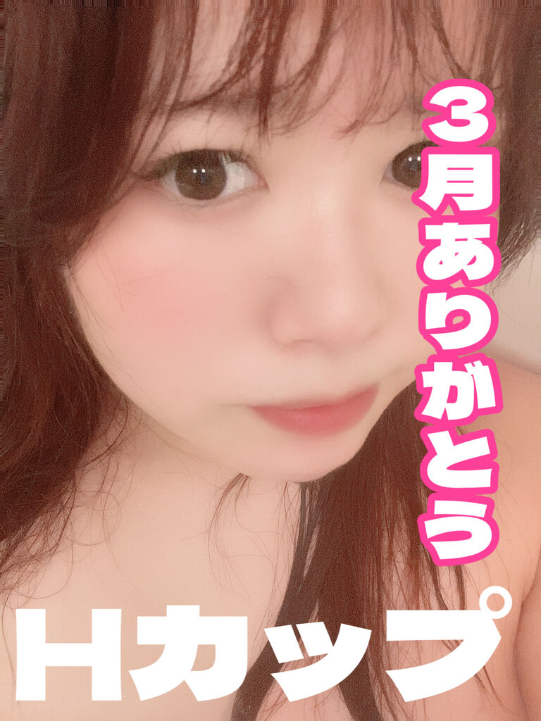 3月ありがとうございました (1/3)