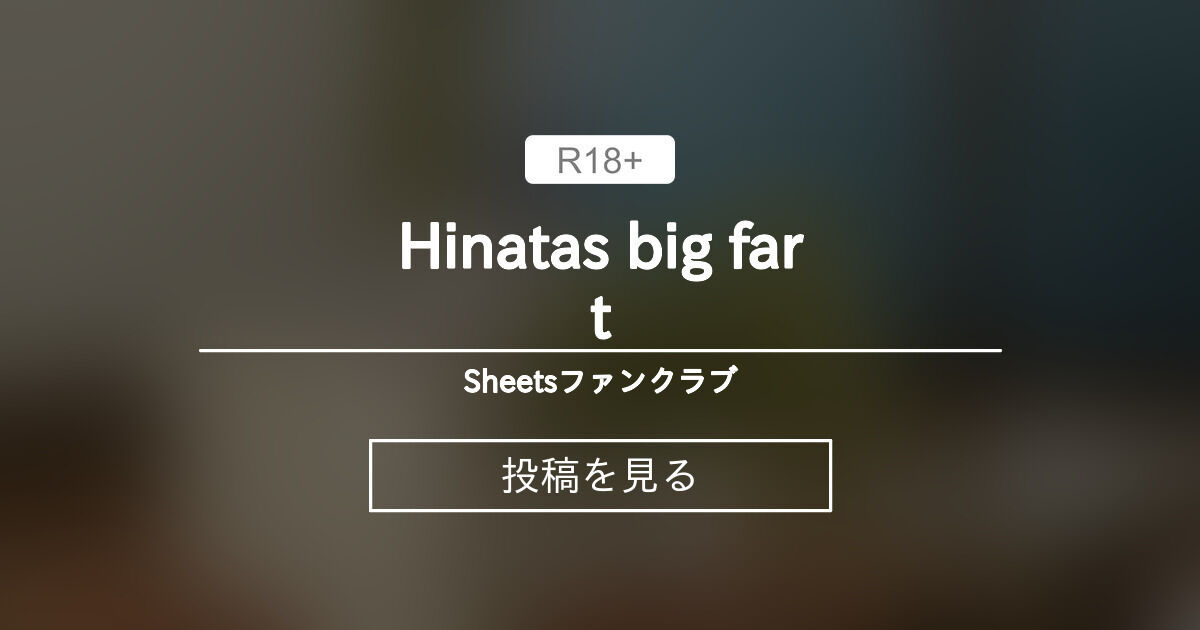 Hinata s Big Fart Sheets Sheets Fantia hinata-s-big-fart-sheets-sheets-fantia