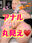 2024-04-07 00:00の投稿