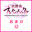 2020-01-16 09:39の投稿