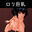 2026-05-08 19:07の投稿