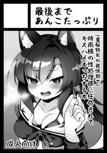 最後まであんこたっぷり 秋葉もなか ファンティア Fantia