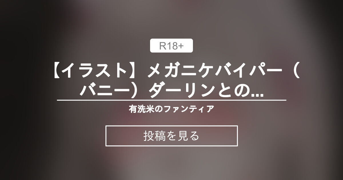 fantia.jp