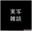 2024-05-06 13:21の投稿
