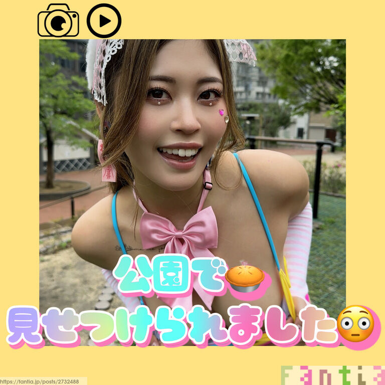 公園で?!🥧見せつけられました😳 (1/3)