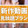 2024-05-11 19:12の投稿