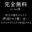 2024-05-11 20:11の投稿