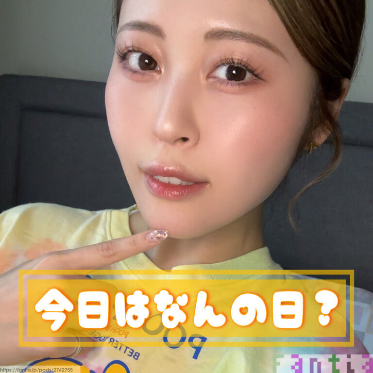 今日はなんの日? (1/3)