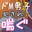 2024-05-19 08:12の投稿