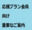 2024-05-21 21:40の投稿
