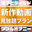 2024-05-25 19:02の投稿