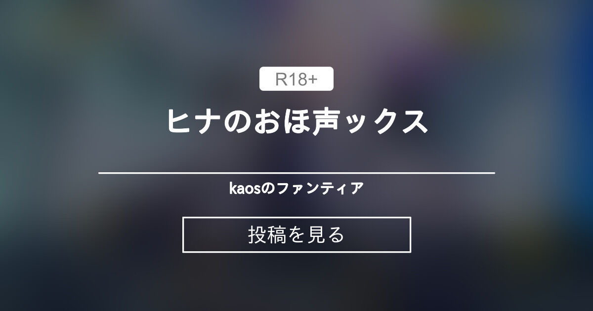 fantia.jp