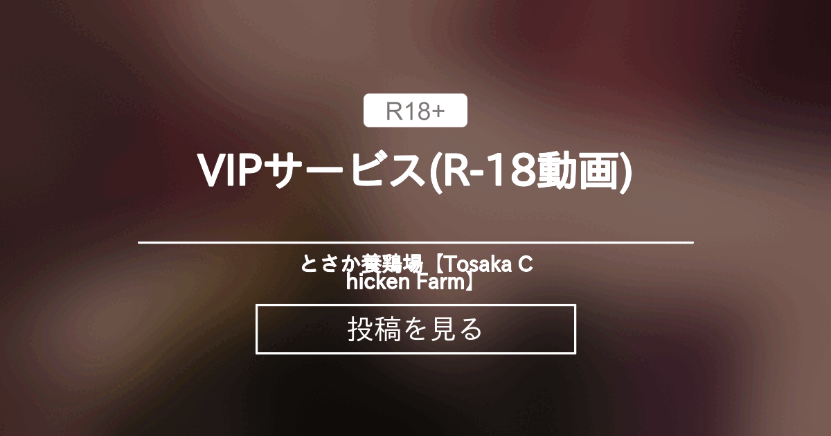 fantia.jp