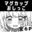 2024-07-17 18:37の投稿