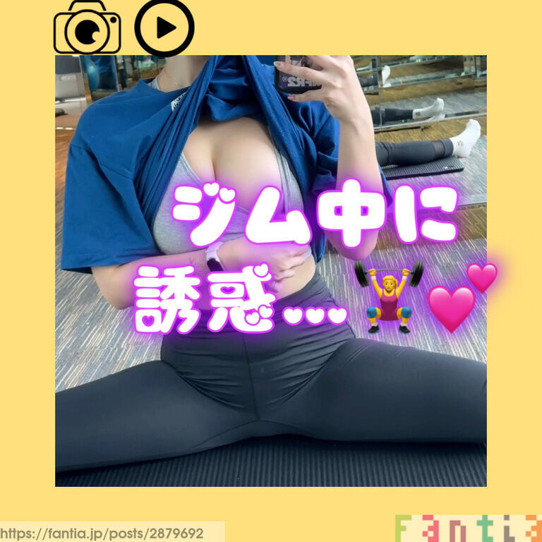 ジム中に誘惑…? (1/3)