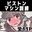 2024-07-28 18:56の投稿