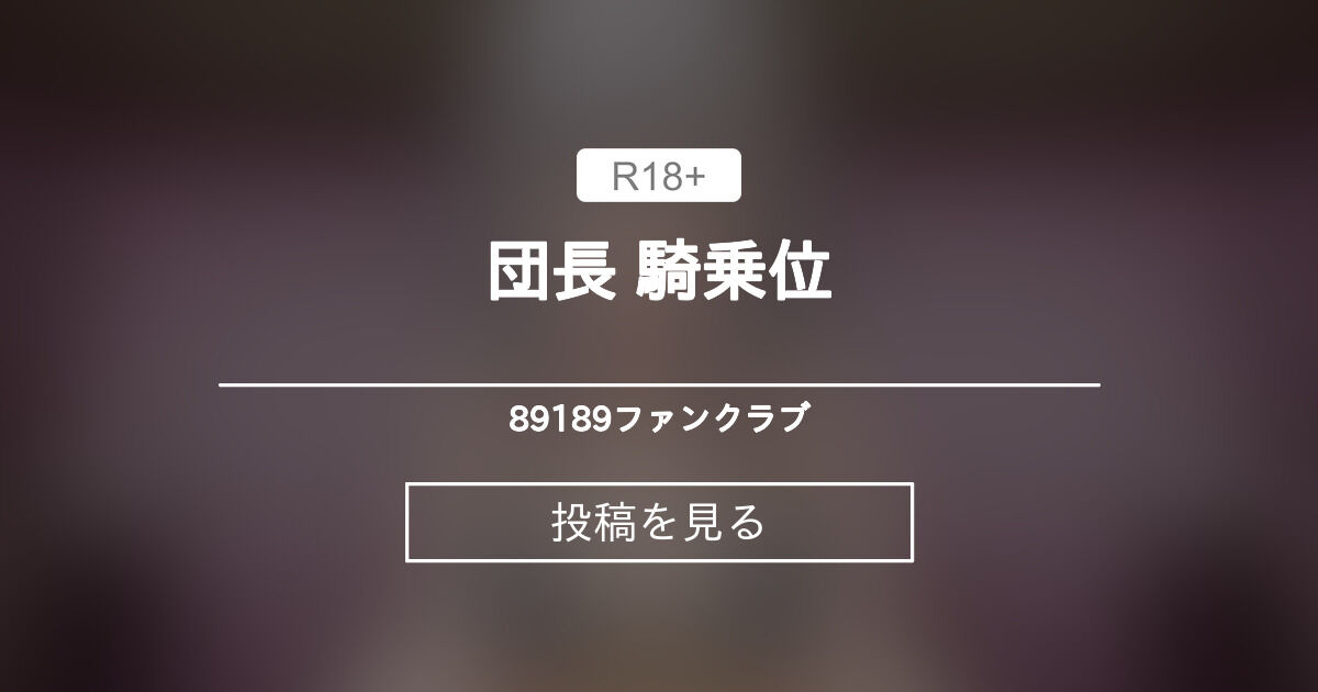 fantia.jp