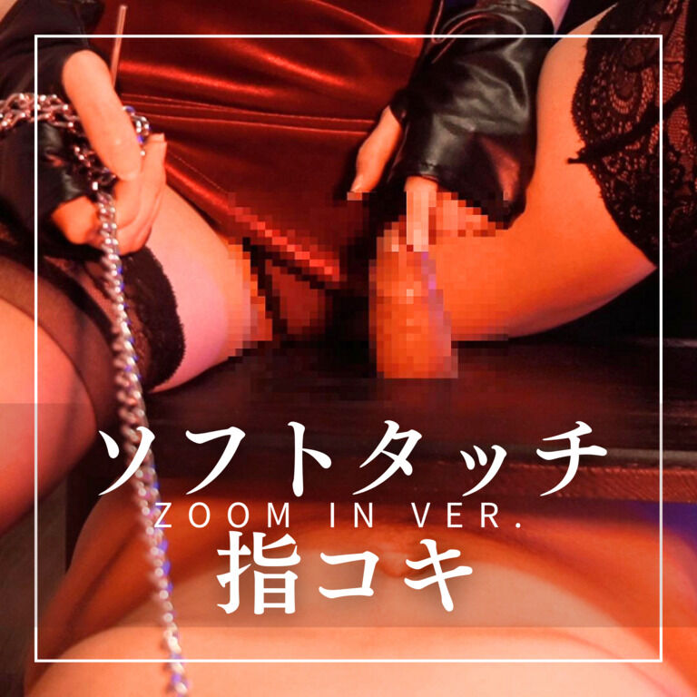 机から飛び出るちんこを4回連続射精させるエイダ・◯ォン ZOOM IN Ver.