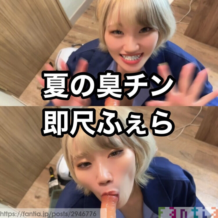 『俺のバールも舐めて』←くっだらねーリクも叶えてやんよ😂女大工フェラ👅💖  (1/3)