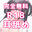 2024-09-03 21:00の投稿