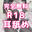 2024-09-10 21:00の投稿