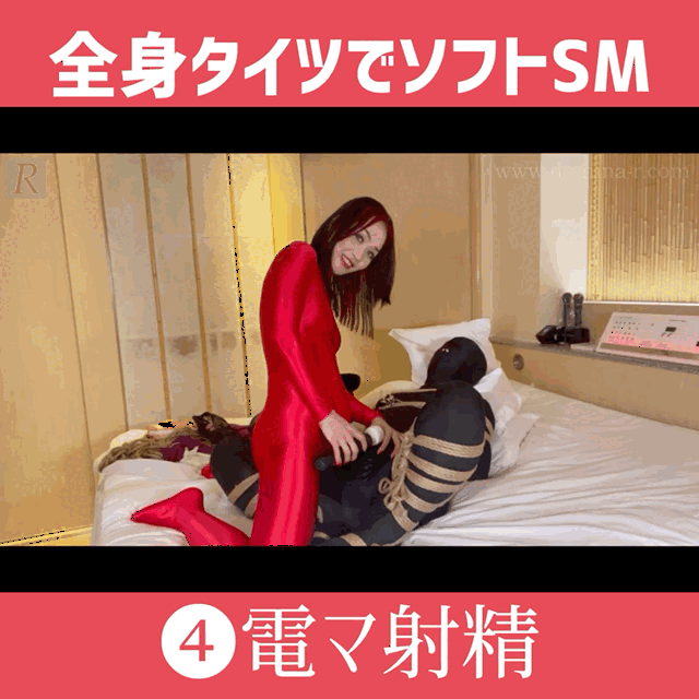 【動画】全身タイツ×縄❹fin (1/3)