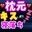 2024-09-07 21:36の投稿
