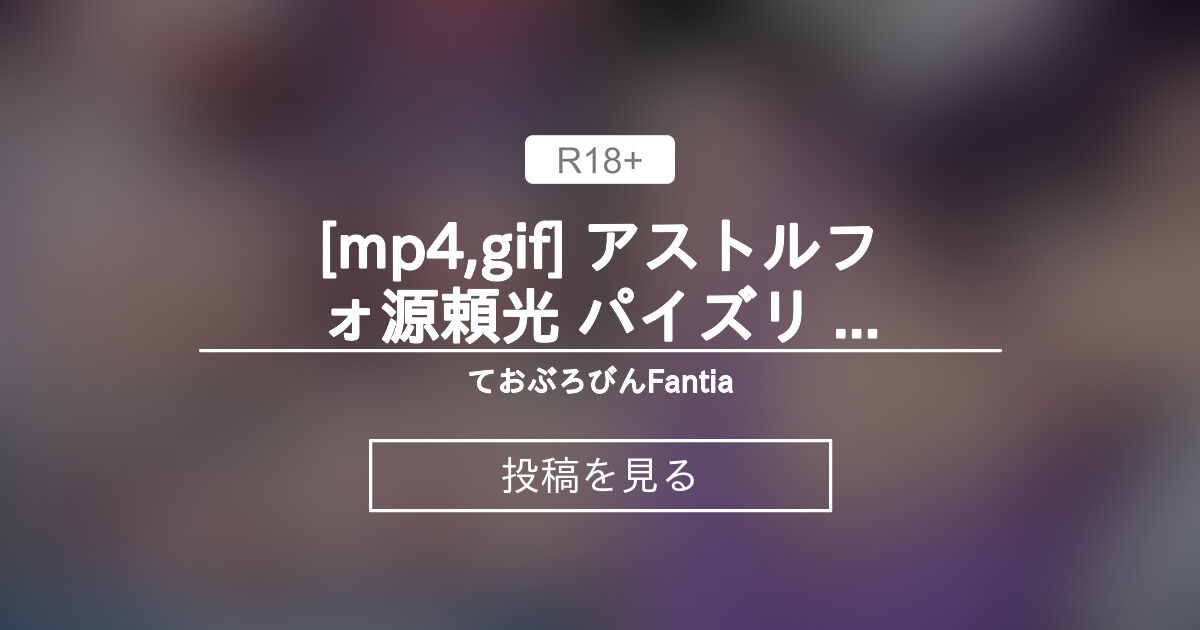 fantia.jp
