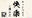 2024-09-14 21:00の投稿