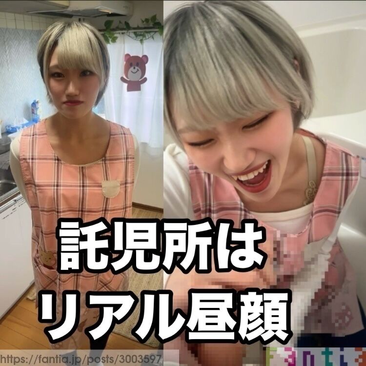 女職員だらけの託児所は手コキが福利厚生💖『園長がいけないんですよ?👅』 (1/3)