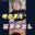2024-09-19 23:09の投稿