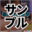 2024-09-20 12:00の投稿