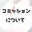 2020-03-11 04:53の投稿