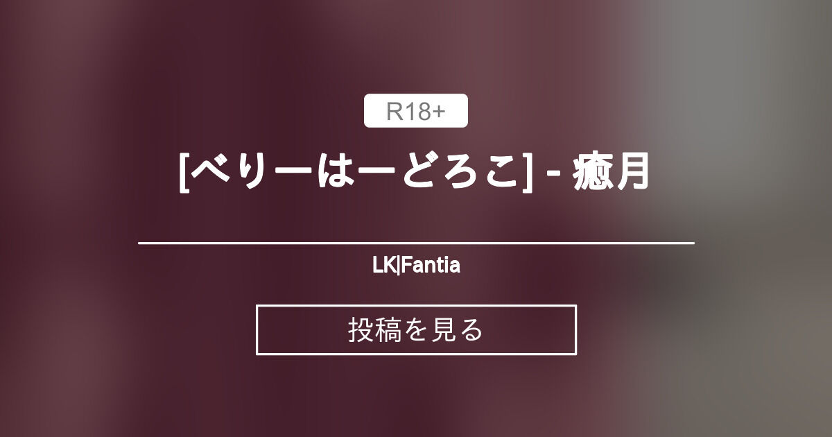 fantia.jp