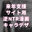 2024-09-27 16:57の投稿