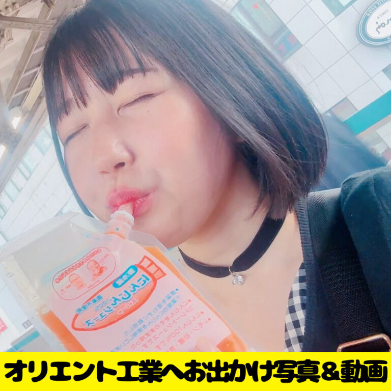 📸🎥高画質💖オリエント工業へお出かけ_動画&写真 (1/3)