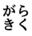 2024-10-01 09:21の投稿