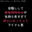2024-10-05 00:00の投稿
