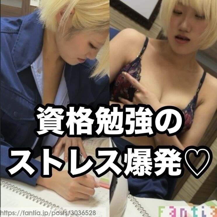 宅建勉強中にストレス発散する女大工オナニー💖 (1/3)