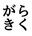 2024-10-08 18:01の投稿