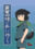 2024-10-10 10:12の投稿
