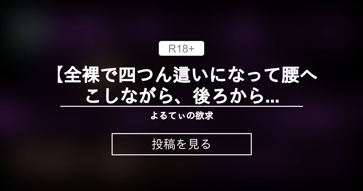 【バイノーラル】 🎑【全裸で四つん這いになって腰へこしながら、後ろから突かれてる想像して何回も脳イキするボイス】バイノーラル、脳イキ、お月見 ...