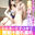 5日間精子ためてきたの? すごいね~🥳じゃあ今日はいっぱい触ってあげる💝(乳首責め手コキ♡ M男はオナニー♡ エロギャルコスプレ♡) (1/3)