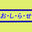 2024-10-24 04:36の投稿