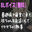 2024-11-01 20:30の投稿