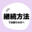 2024-11-01 20:21の投稿