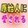 2024-11-10 06:10の投稿