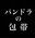 2024-11-20 00:00の投稿