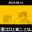 2024-11-18 14:11の投稿