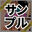 2024-11-26 20:30の投稿